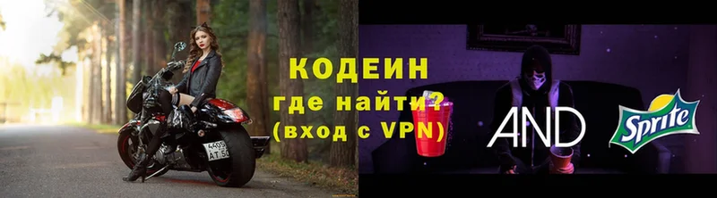 купить закладку  Гусев  кракен ССЫЛКА  Кодеин Purple Drank 