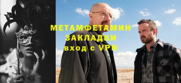 метамфетамин Вяземский